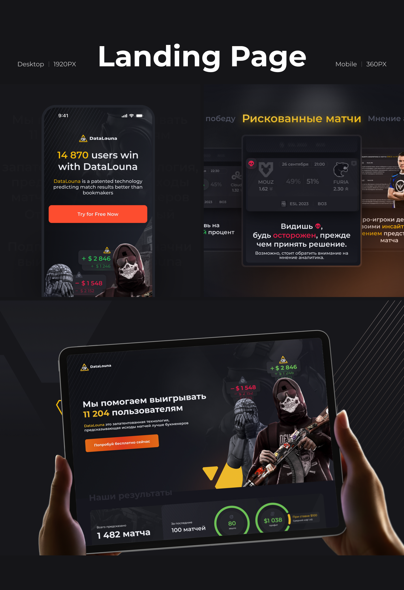 Landing page DataLouna