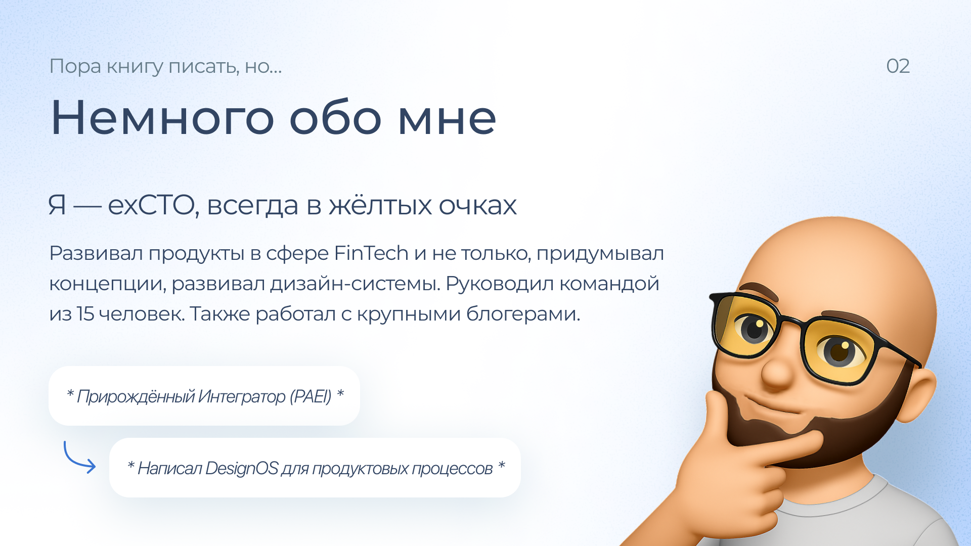 Роль Product Owner