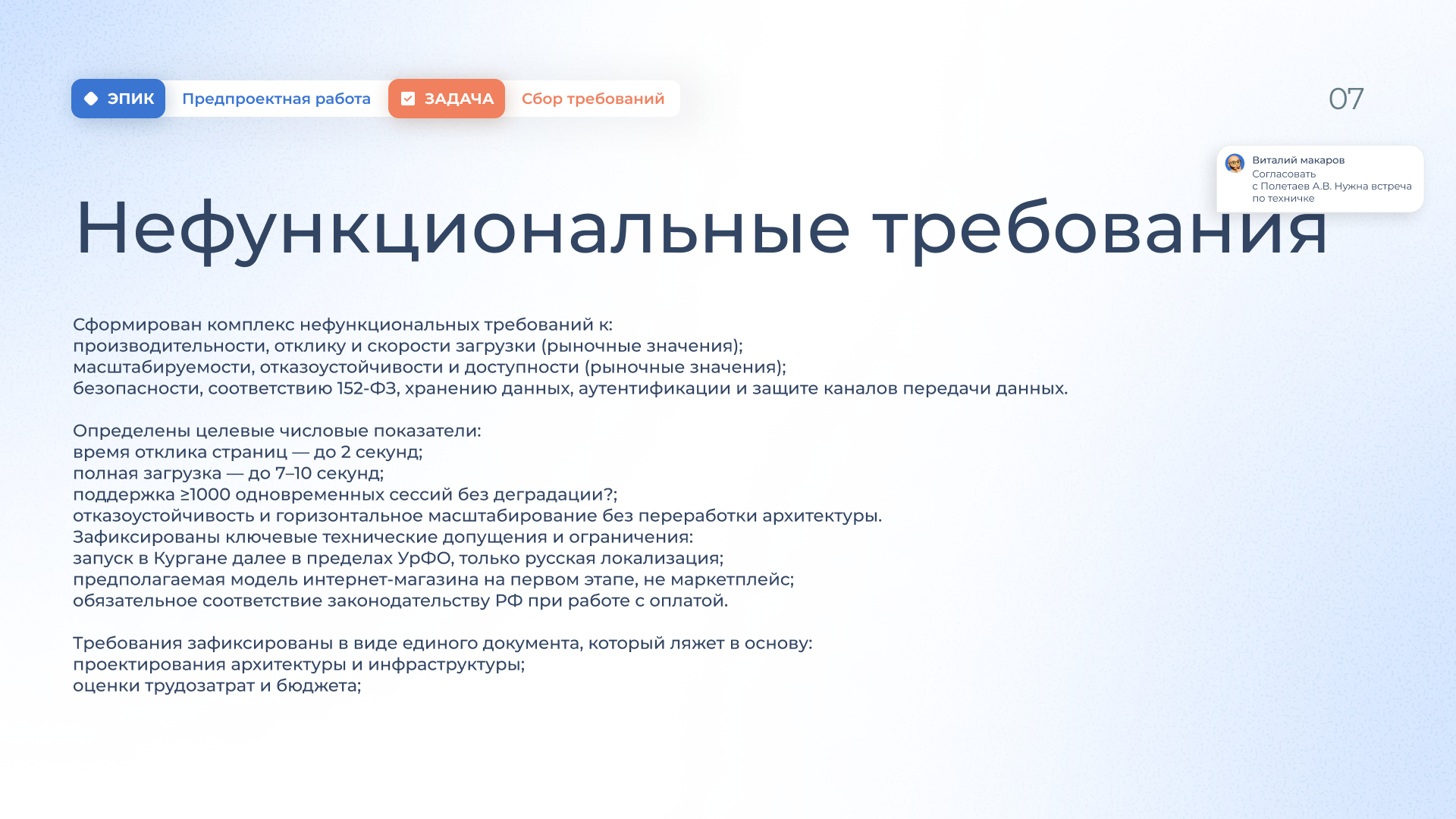 Подряды ДомСтрой