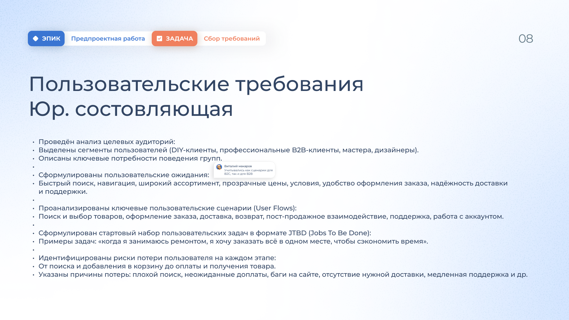 Команда ДомСтрой