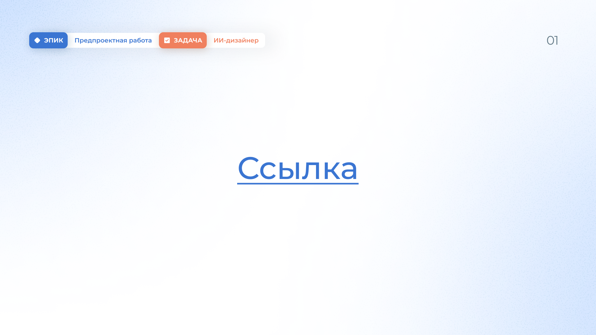 Правки по документу
