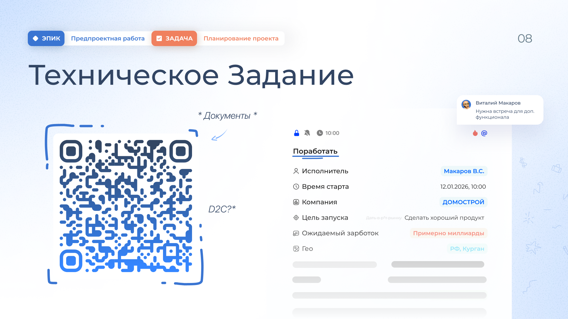Переход к Ганту