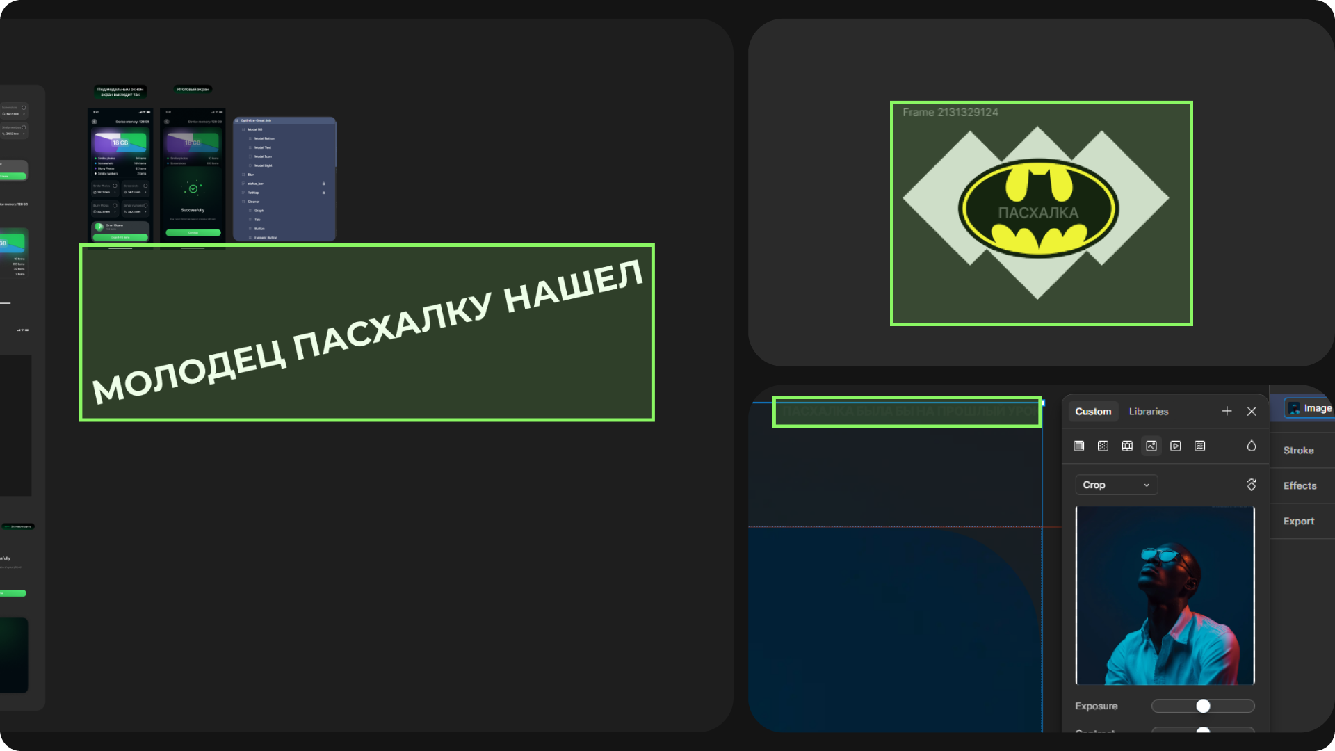 Игровые пасхалки в материалах МЯД