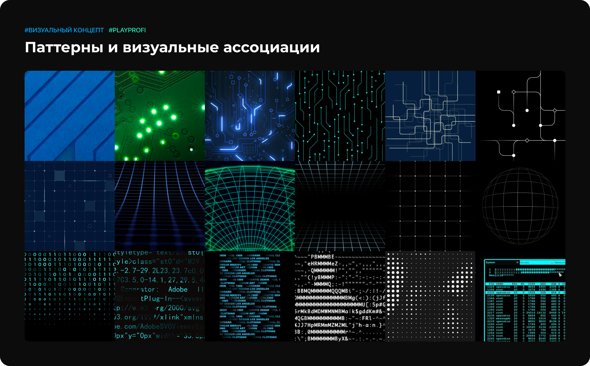 Визуальный концепт PlayProfi 3
