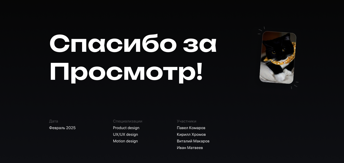 Финальная презентация Fast VPN